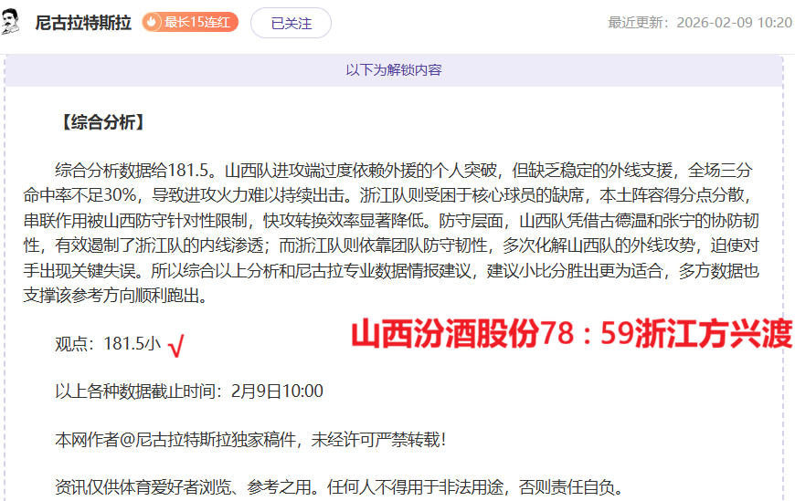 热议度高达,流言榜记者,分析,体育彩票,足彩,足球彩票,牛博网彩票,足彩比分直播,足球比分直播,牛博网彩票足球,彩票,彩票网,牛博网彩票网,福利彩票