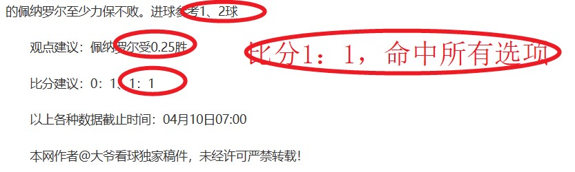大乐透期号,专家推荐分,逢春哥揭示,体育彩票,足彩,足球彩票,牛博网彩票,足彩比分直播,足球比分直播,牛博网彩票足球,彩票,彩票网,牛博网彩票网,福利彩票