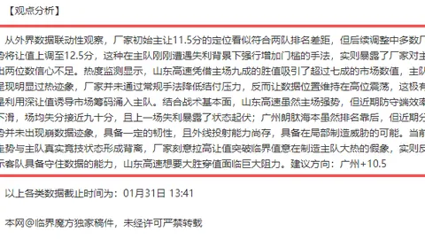 欧文肩部修复手术即将进行，资深医生再次主刀