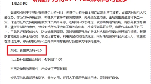 恩德里克领衔首发对阵国王杯半决赛