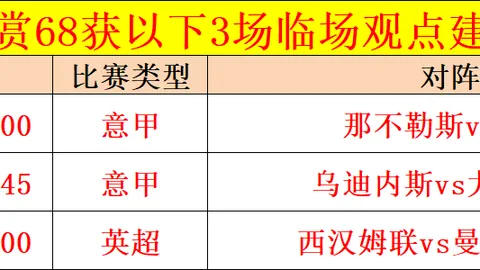 NBA专场分析：费城76人vs凯尔特人胜负解析